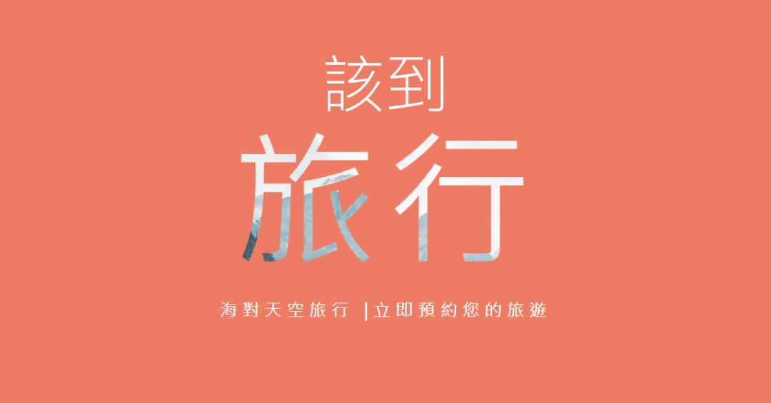 您的冒險正等著您 orange modern-bold