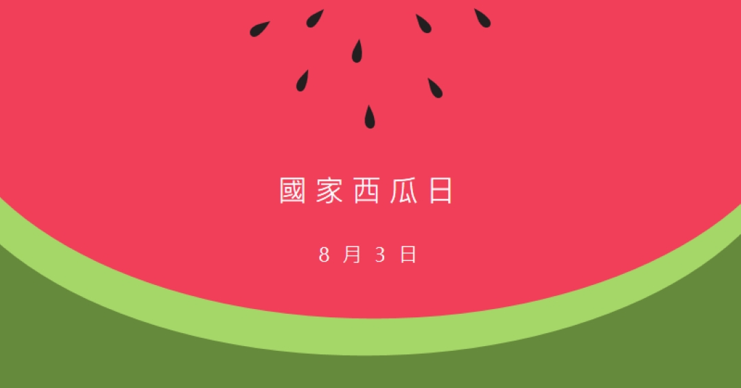 國家西瓜日 pink modern-simple