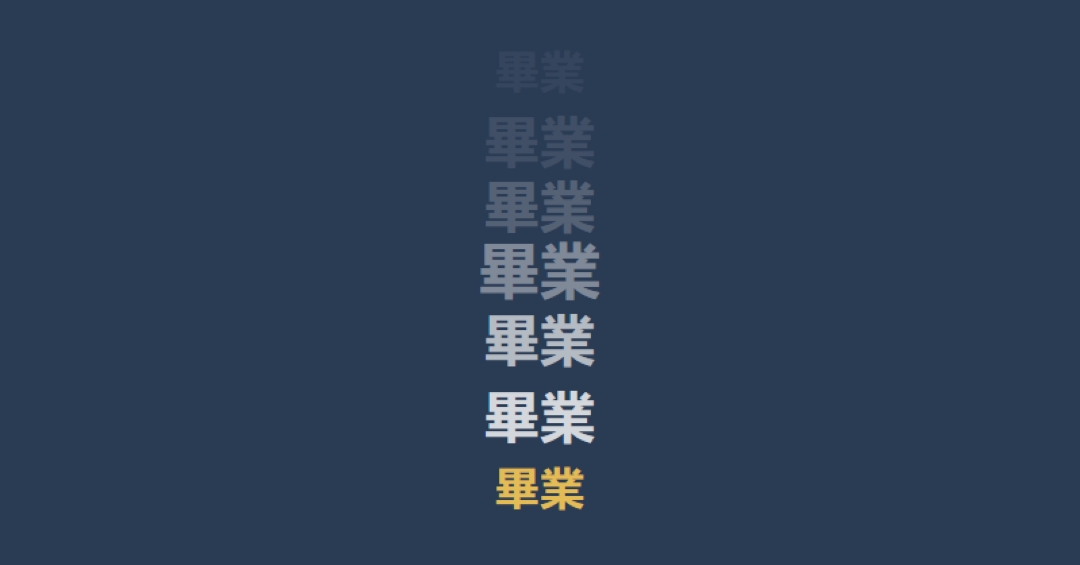 許多畢業典禮 blue modern-bold