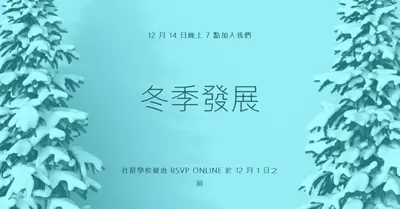 冬季仙境 blue modern-simple