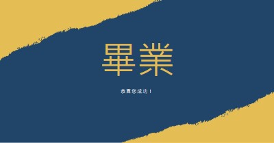 畢業證書畢業 yellow modern-simple