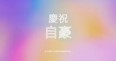 全天 Ombre pink modern-simple