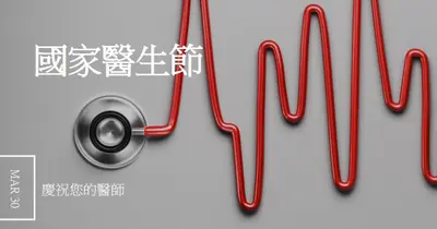 健康情況檢查 gray modern-simple