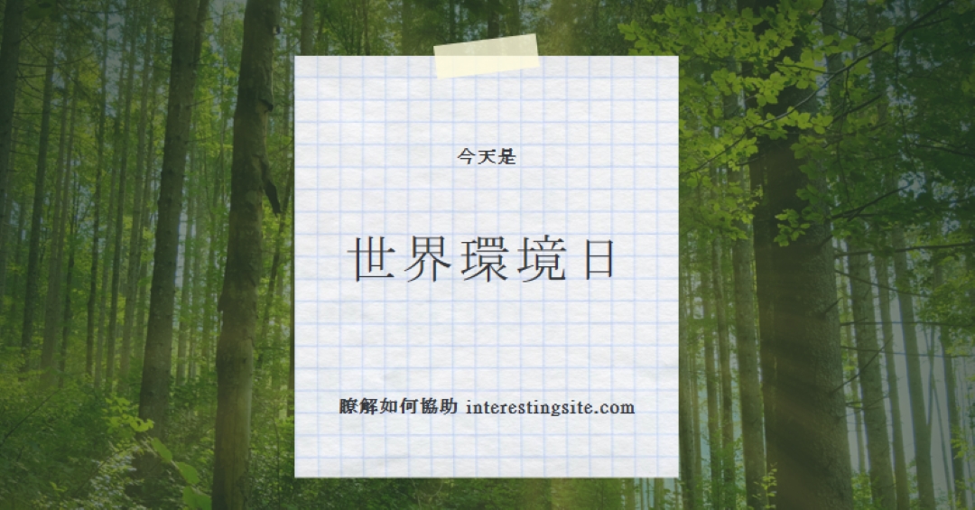自然景觀 green modern-simple