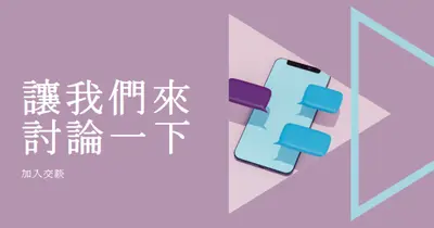 交談啟動器 purple modern-geometric-&-linear