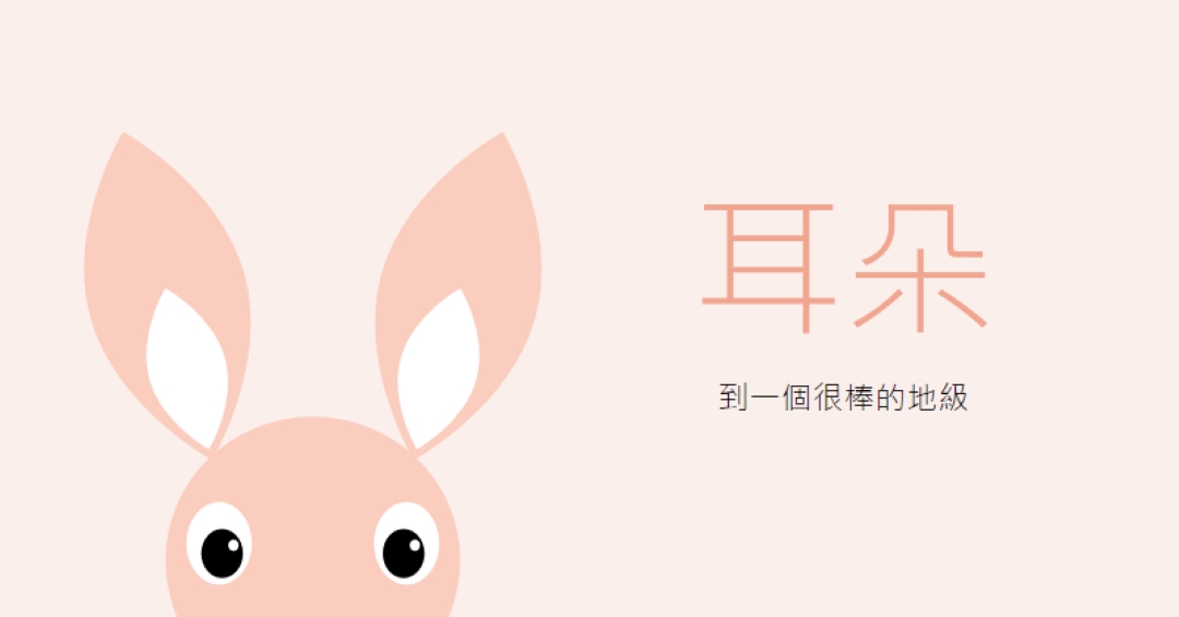 成為一個很棒的天地 pink whimsical-color-block