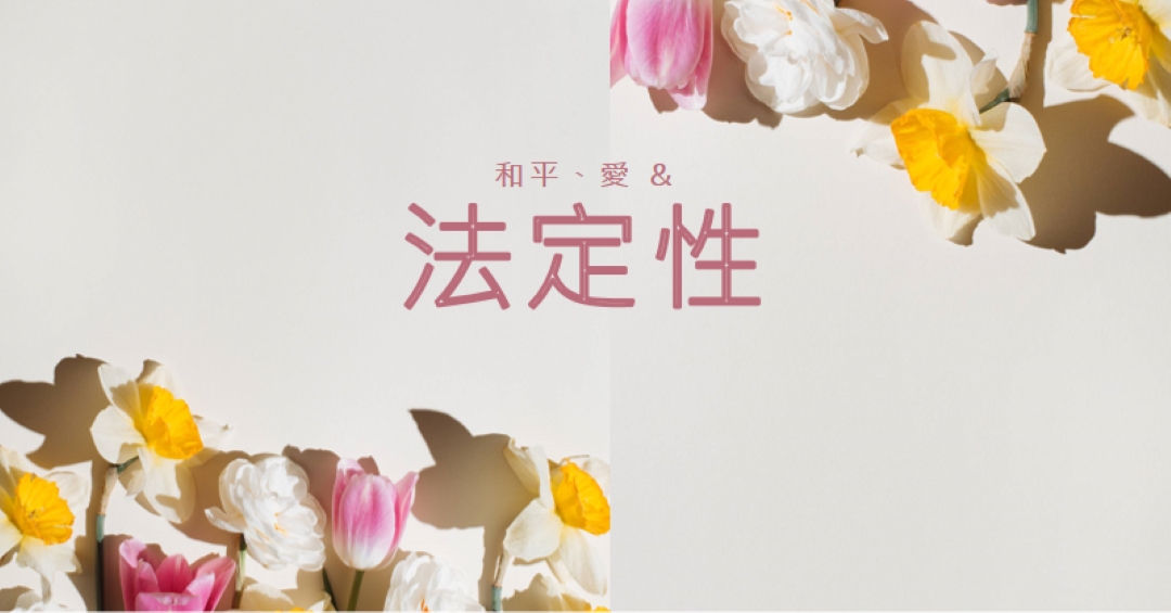 安地安心與愛 gray modern-simple