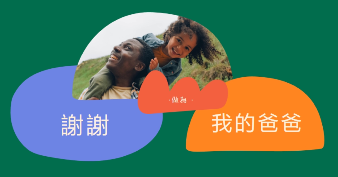 歡樂遊樂 green organic-simple