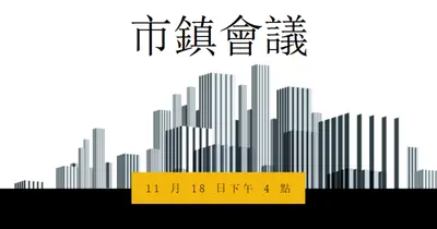 移至鄉鎮 black modern-bold