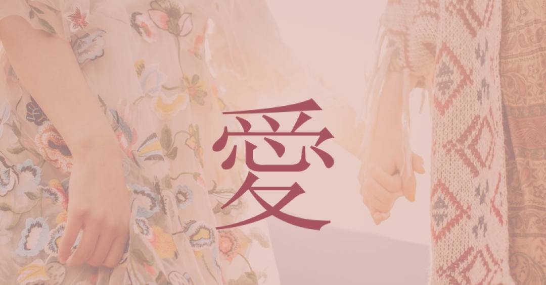 波希米亞人夢 pink organic-boho