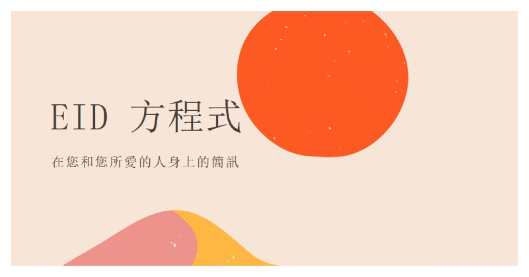 Eid 的括弧 pink organic-simple