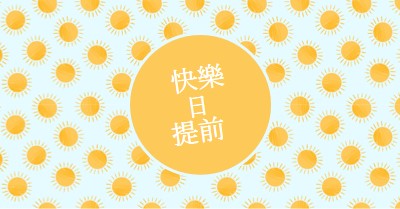 太陽斑點 yellow whimsical-color-block