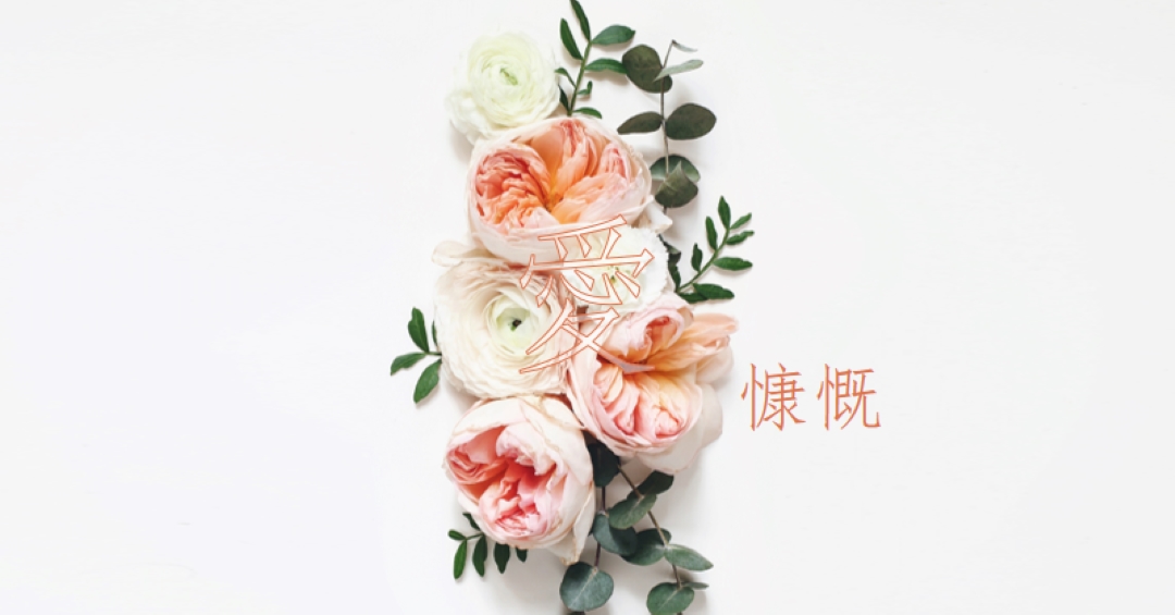 大方愛 white vintage-botanical