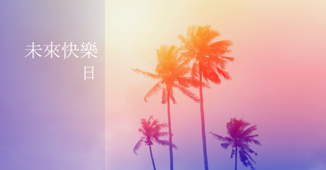 期待 orange modern-bold