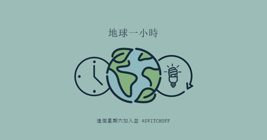 無電源時間 green modern-color-block