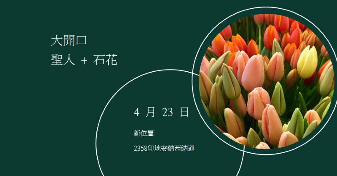 花卉花盛開 green modern-simple