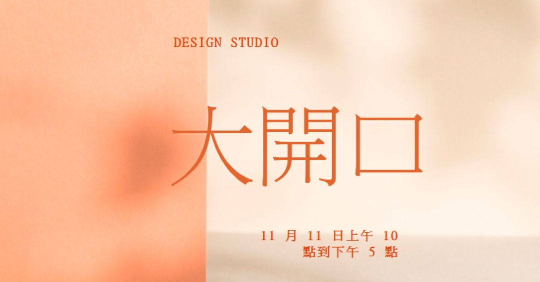 虛啟動 orange modern-bold