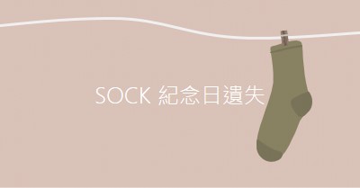 遺失的Sock紀念日 brown whimsical-color-block