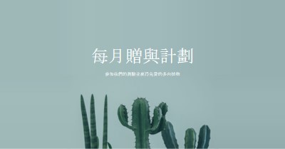 每月贈與贈與測驗 green modern-simple