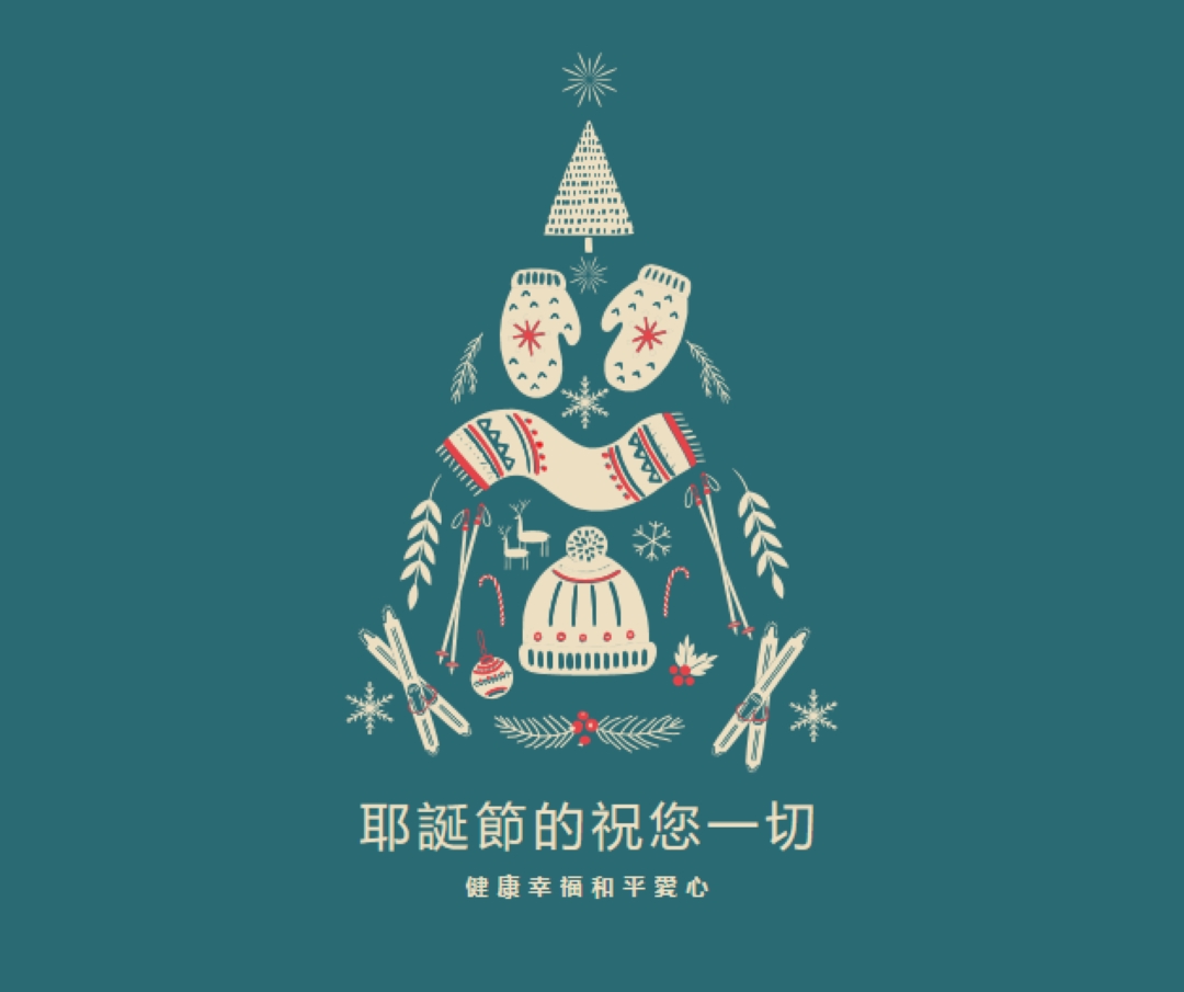 耶誕節我想要的一切 green modern-simple