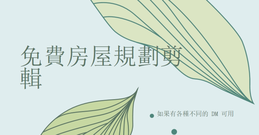 免費的內部規劃剪輯 blue organic-simple