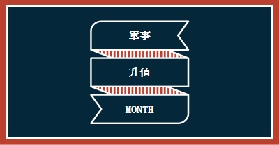 慶祝軍曆感謝月 blue modern-simple
