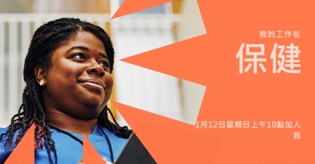 醫療保健英雄 orange modern-bold