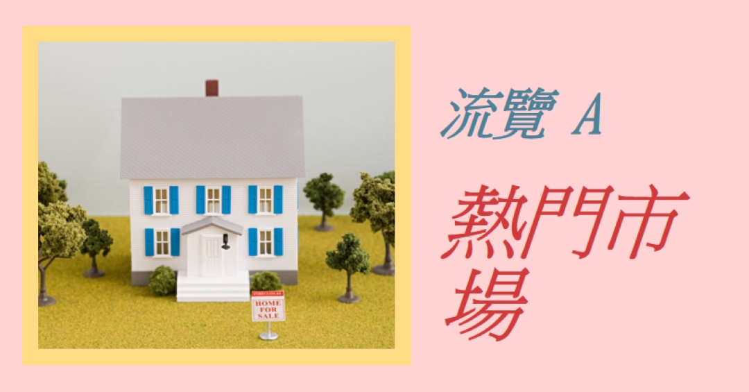 Hot 屬性 pink vintage-retro