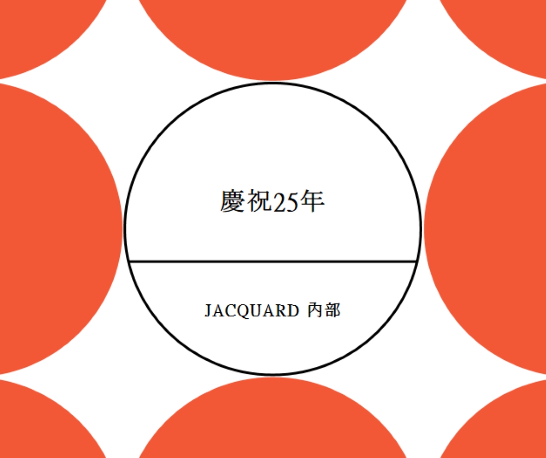 慶祝25年 orange modern-geometric-&-linear