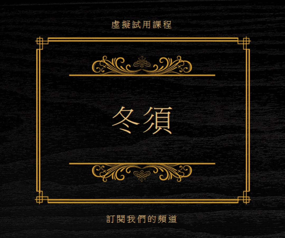 冬須 black vintage-retro