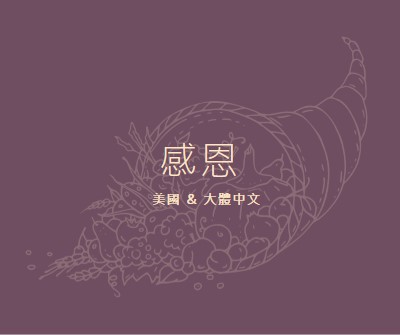 豐收收割 purple modern-simple