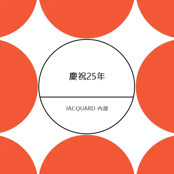 慶祝25年 orange modern-geometric-&-linear