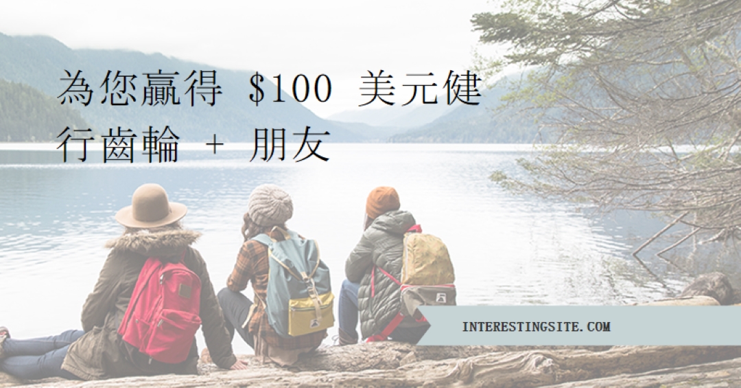 為您和朋友贏得獎品 blue modern-simple
