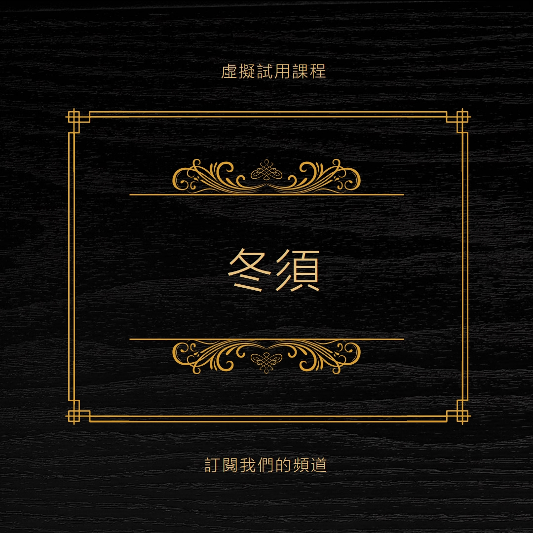 冬須 black vintage-retro