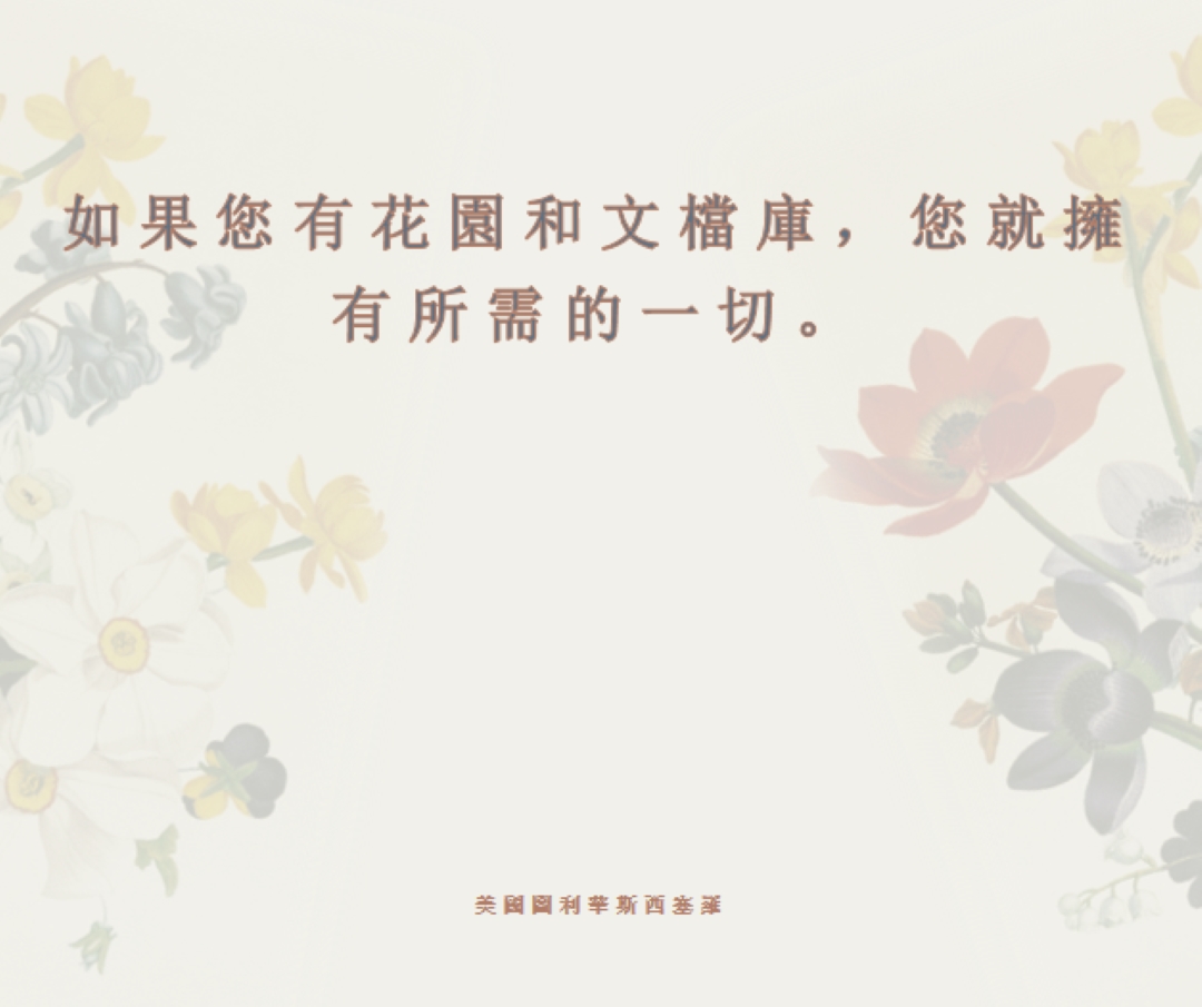 花草文化 gray vintage-botanical