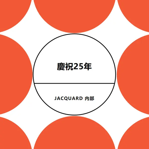 慶祝25年 orange modern-geometric-&-linear