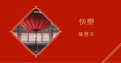 慶祝陰曆新年 red modern-simple