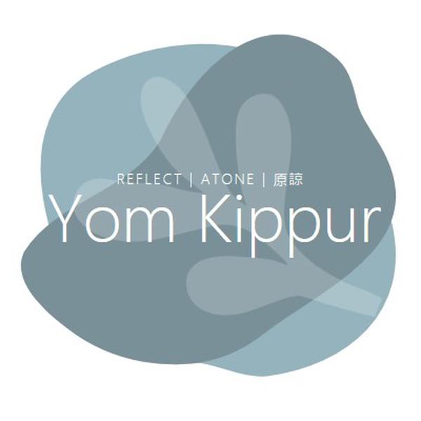 Yom Kippur 希望 white organic-simple