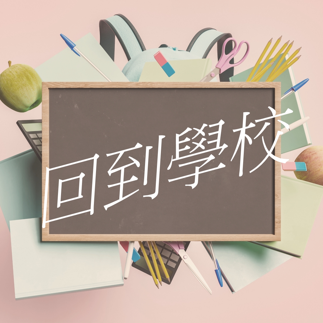 即時和學習 pink modern-simple