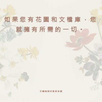 花草文化 gray vintage-botanical