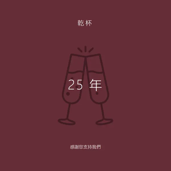 Sip sip hooray red modern-simple