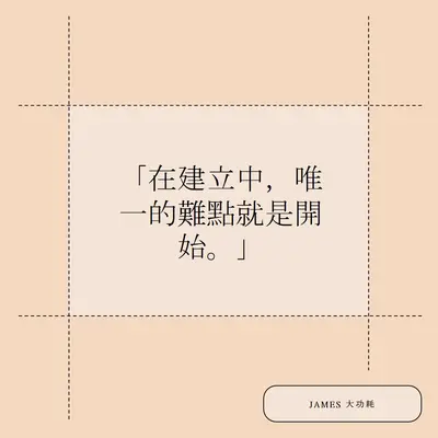 讓我們開始吧 orange