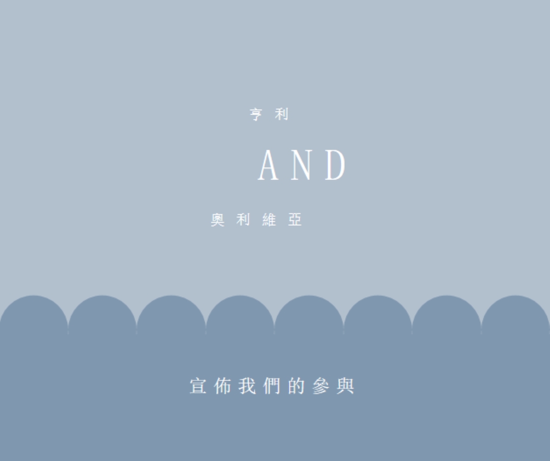 吸引人的故事 blue whimsical-line