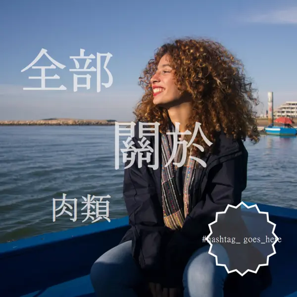 是的，一切都與我有關 blue modern-simple