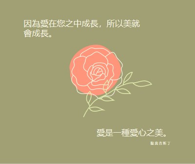 愛在這裡成長 green organic-simple