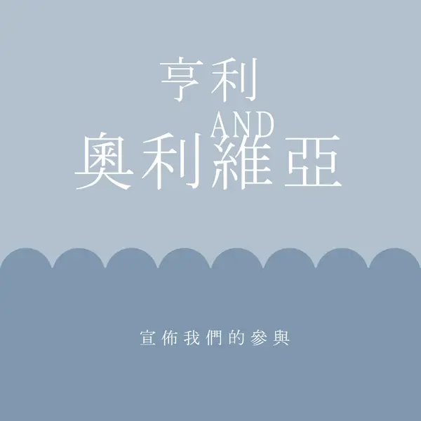 吸引人的故事 blue whimsical-line