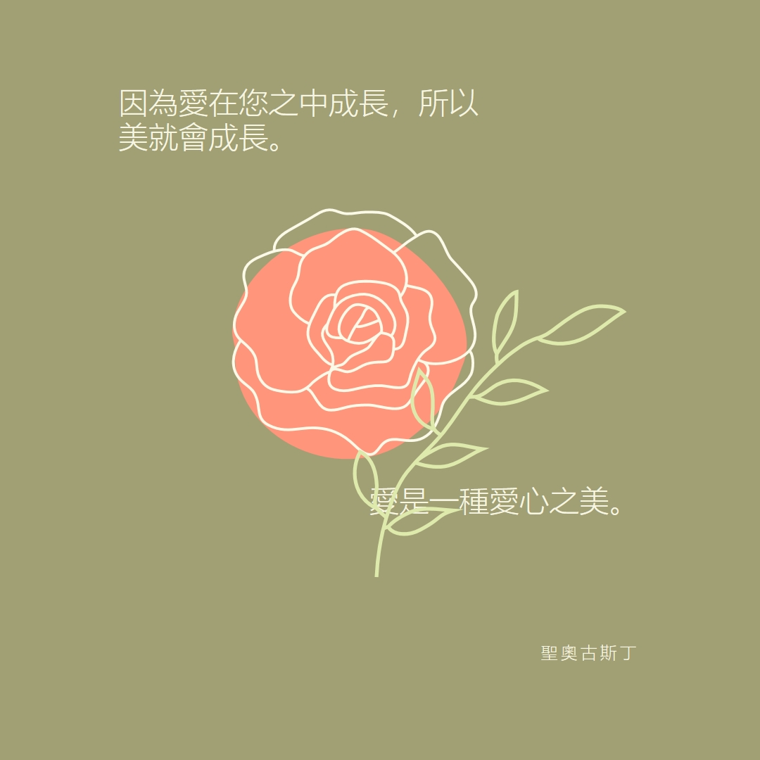 愛在這裡成長 green organic-simple