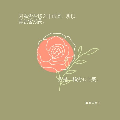 愛在這裡成長 green organic-simple