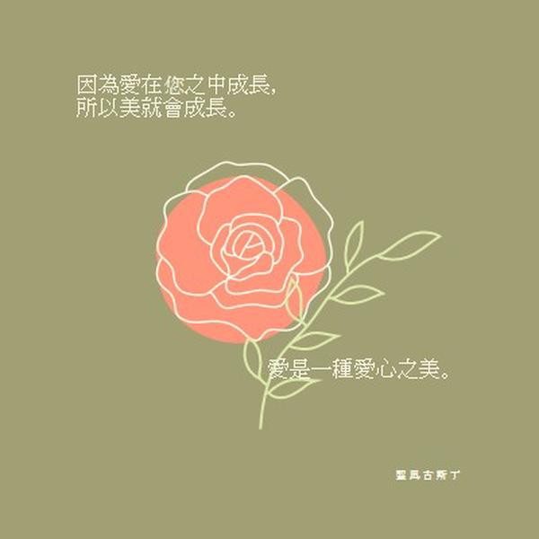 愛在這裡成長 green organic-simple