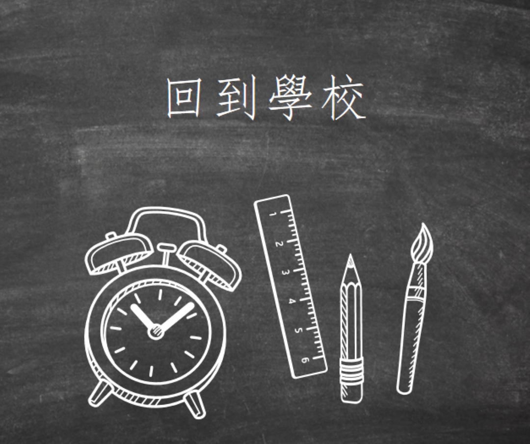 由鈴篞儲存 black whimsical-line